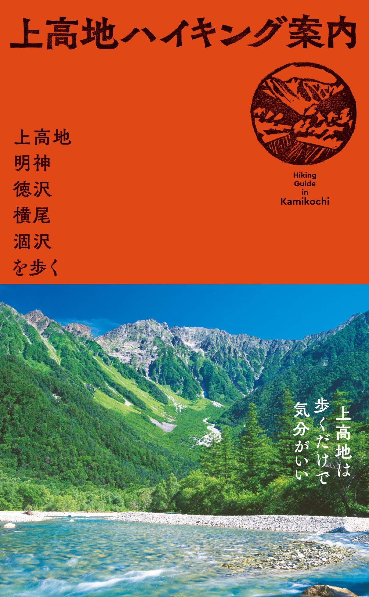 【中古】 岩湧山・紀泉高原 登山とハイキングコース徹底案内/岳洋社/上□手健義 Amazon.co.jp: 上横手 健義: 本